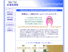 Tablet Screenshot of nihoukai.com